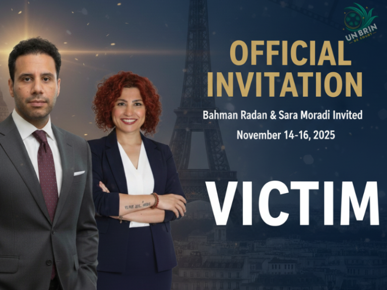 Following its official selection, Un Brin de Court Festival has invited Bahman Radan and Sara Moradi to present Victim in Vichy, France.
