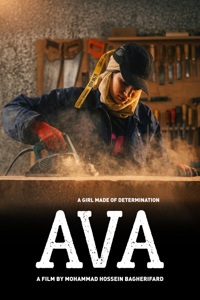 AVA is an intimate short documentary by Mohammad Hossein Bagherifard, distributed by AD1FILM, portraying a young Iranian woman who transforms everyday labor into a quiet act of resistance, reshaping both identity and destiny within a male-dominated society.